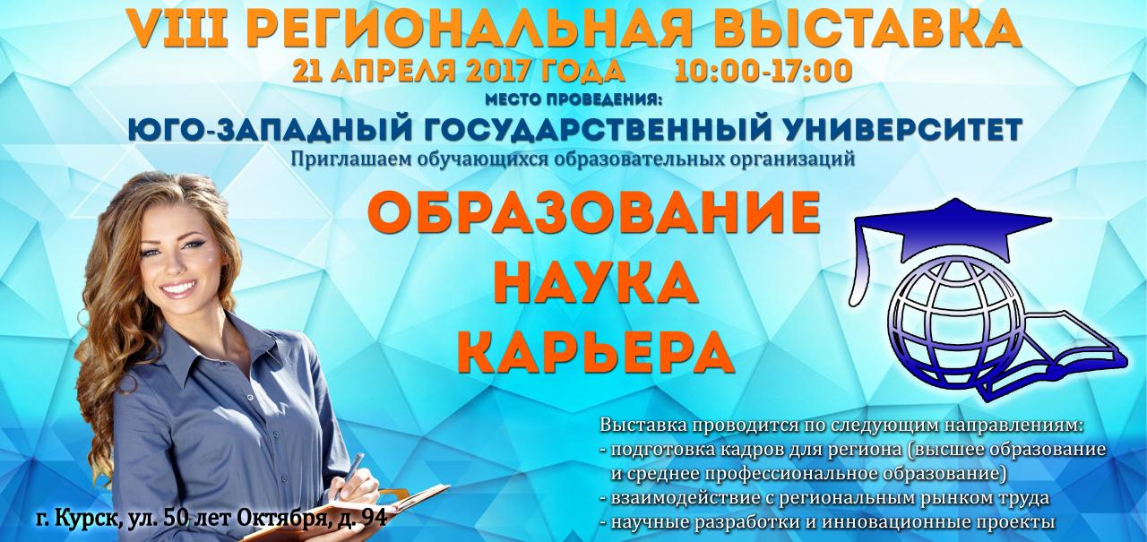 Сайт образования курск